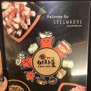 이차돌청주 이미지