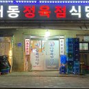 대동정육점 이미지