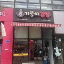기봉이김밥 이미지