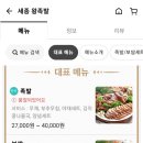 세종왕족발 이미지