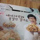 네네치킨본오 이미지