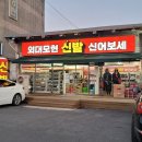 보세종합신발