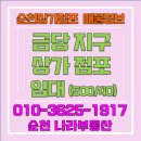 금당부동산공인중개사사무소 이미지