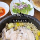 탑동산호전복 이미지