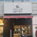 우마이규동 이미지