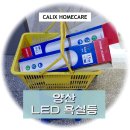 씨유범어원룸 | 양산 LED 욕실등 교체 - 램프를 바꿔도 안 켜질 때