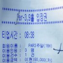 헤이리힐스115 | 경기도 파주 클럽 2200 가성비 파3 골프장 후기