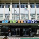 진도군산림조합