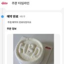 제이델링 네이버블로그