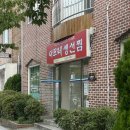 이모네맛집 | 강릉 현지인 맛집 이모네생선찜 솔직후기