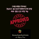용산재개발부동산중개사무소 이미지