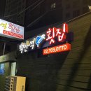백만석횟집