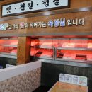 영일대맛찬들왕소금구이