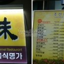 조선옥숯불갈비 이미지