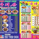 아리산반점 이미지