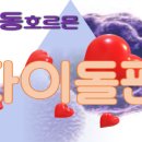 몸에서만 나오는 4가지 신기(神奇)한 만병통치(萬病通治) 치료제(治療劑) 이미지