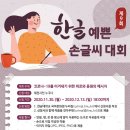 예쁜 손글씨 이미지