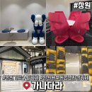 카페가나다라 | 창원 가로수길 카페 추천 가나다라 힙한 감성 카페