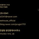 남부부동산컨설팅공인중개사사무소 네이버블로그