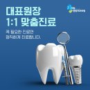 하늘정원치과의원 이미지