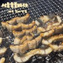고창숯불민물장어 이미지