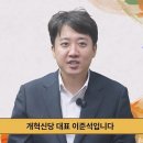 이준석의 추석 덕담 이미지