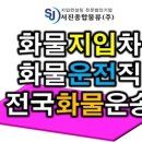 (주) 안성종합물류