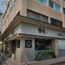 깜촌돼지 강동구청점 이미지