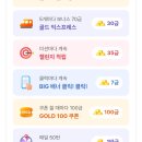 골드킹365 | 365일 할인 받기 버커킹, 엔제리너스, 크리스피크림,KFC 시럽앱으로 할인에 + 100금까지!