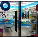 감초당온누리약국 이미지