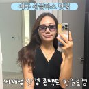 씨채널안경콘택트 이미지