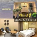 렉시호텔 이미지