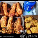 아이벗 치킨 이미지