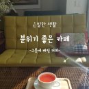 그릇에빠진커피