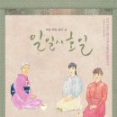 일일시호일