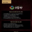 소담촌 고척점 이미지