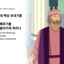 제022일차= "출애굽기": 제10~11장 이미지