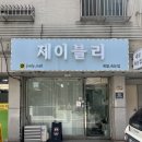 춘의동네일 제이블리에서 여름맞이 패디 영롱한아트