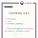 그린외과의원 이미지