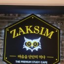 전주효자2가점작심독서실 이미지