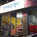 맏며느리부페 네이버블로그
