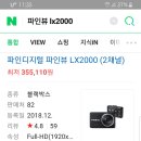 파인뷰 lx2000 32기가 팝니다18만원 이미지