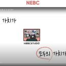 주식회사 엔이비엘