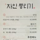 자인뭉티기 이미지