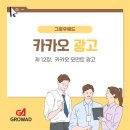 그로우모먼트 이미지