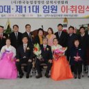 한국농업경영인중앙연합회 이미지