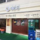 상원닭집 이미지