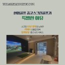 정원스크린골프 네이버블로그