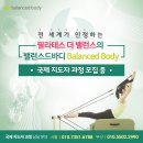 밸런스바디센터 이미지