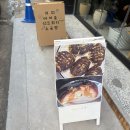 강남대로8길 54 (1) | [선데이모닝]두쫀쿠를 이을 두바이소금빵...내 통장털이범 될듯하다(*내돈내산후기)